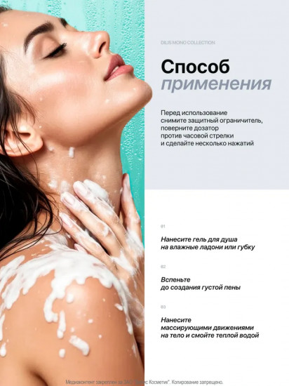 Гель для душа парфюмированный «Gin/Tonic»