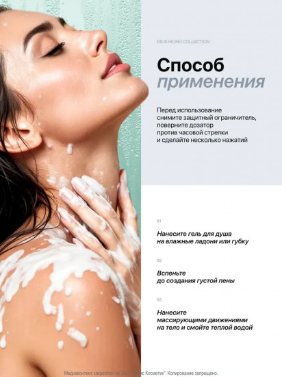 Гель для душа парфюмированный «Citrus/Basil»