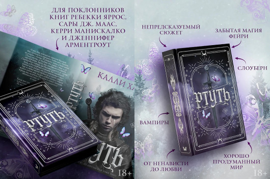 Ртуть