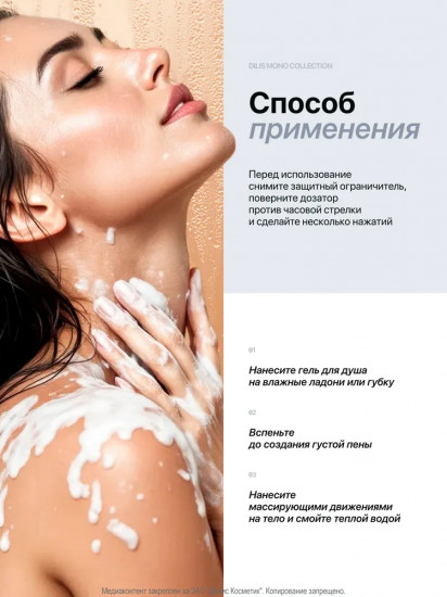 Гель для душа парфюмированный «Vetiver/Vanilla»