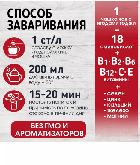 Ягоды годжи