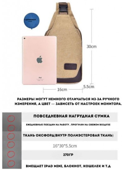 Сумка кросс-боди мужская