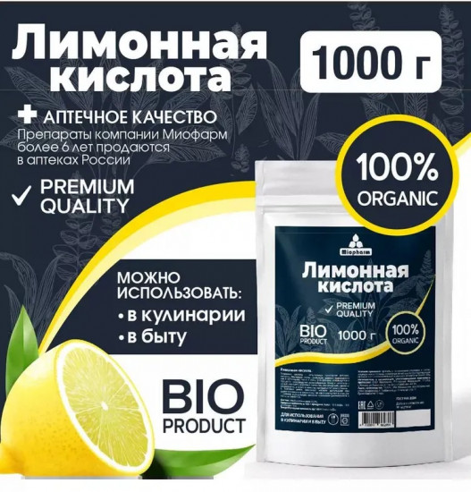 Лимонная кислота