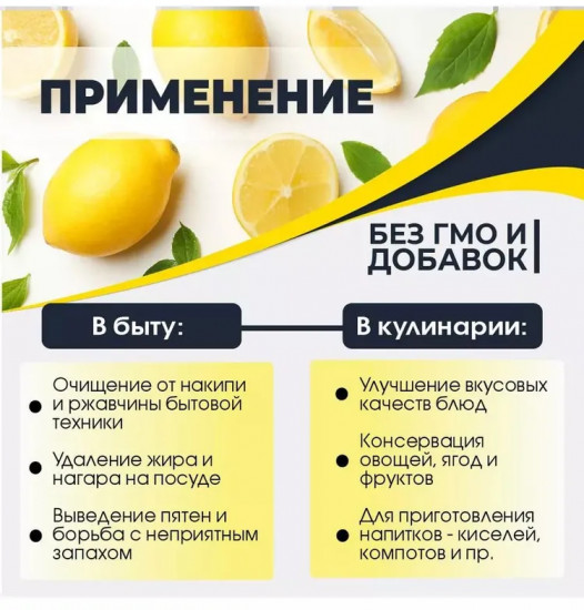 Лимонная кислота