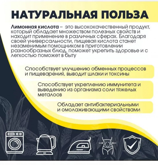 Лимонная кислота