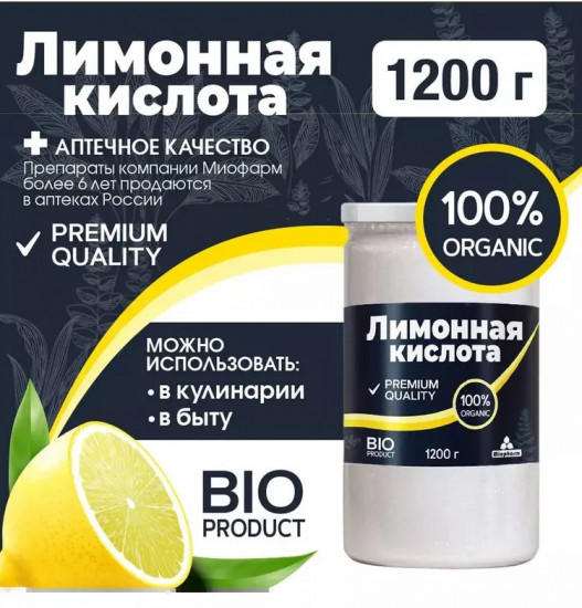 Лимонная кислота