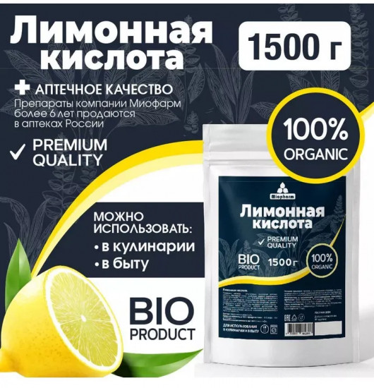 Лимонная кислота