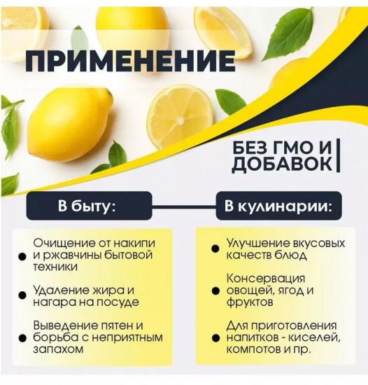 Лимонная кислота