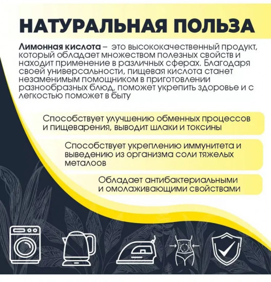 Лимонная кислота