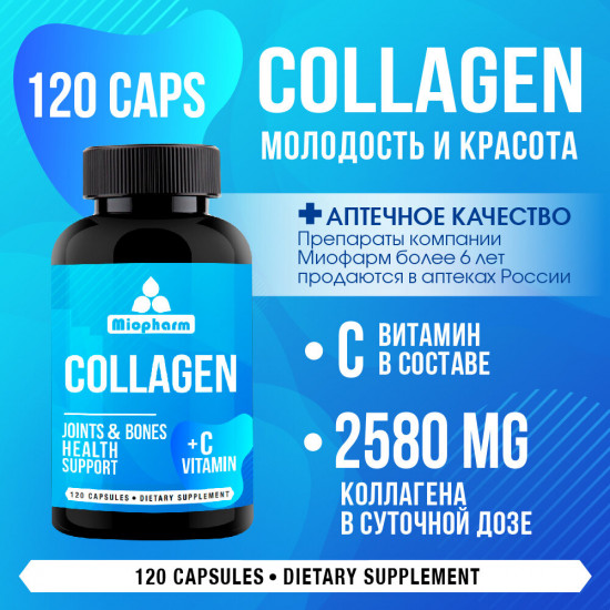 Капсулы «Collagen. Коллаген говяжий»