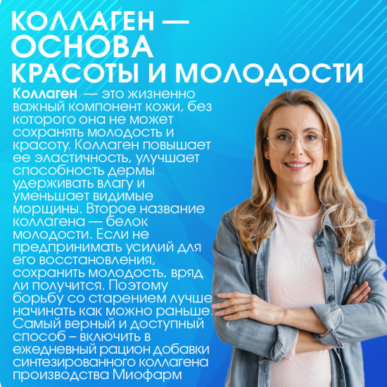 Капсулы «Collagen. Коллаген говяжий»