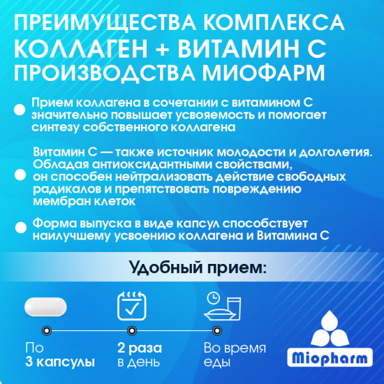 Капсулы «Collagen. Коллаген говяжий»
