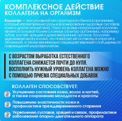 Капсулы «Collagen. Коллаген говяжий» - Фото 4