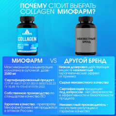Капсулы «Collagen. Коллаген говяжий» - Фото 5