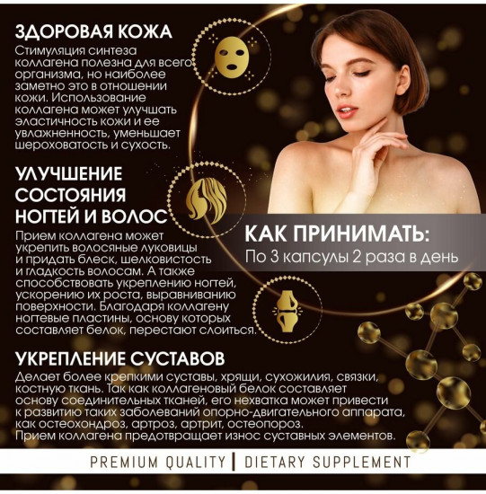 Капсулы «Collagen + Vitamin С. Коллаген + Витамин С»»