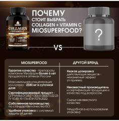 Капсулы «Collagen + Vitamin С. Коллаген + Витамин С»» - Фото 4