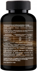 Капсулы «Collagen + Vitamin С. Коллаген + Витамин С»» - Фото 6