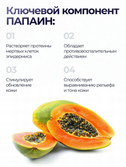 Энзимная пудра для умывания лица с коллагеном