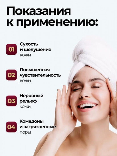 Энзимная пудра для умывания лица с пептидами