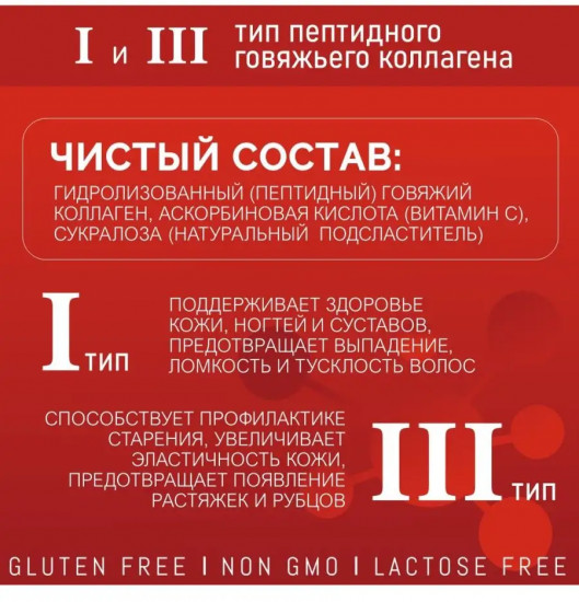 Коллаген говяжий гидролизованный с витамином С «Клубника»
