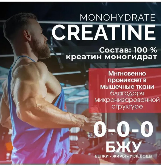 Креатин моногидрат со вкусом ананаса «Creatine Monohydrate»