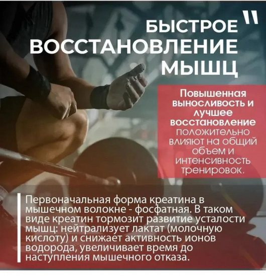 Креатин моногидрат со вкусом ананаса «Creatine Monohydrate»