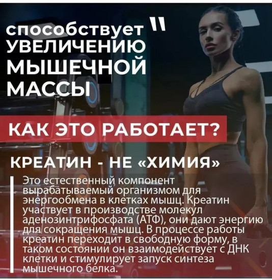 Креатин моногидрат со вкусом ананаса «Creatine Monohydrate»