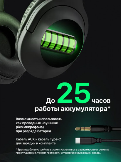 Наушники беспроводные Defender FreeMotion B445