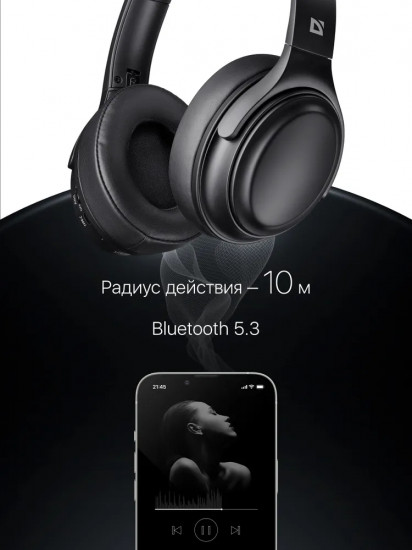 Наушники беспроводные Defender FreeMotion B535