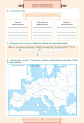 Учебный комплект «Всемирная история средних веков. 6 класс» - Фото 8