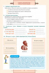 Учебный комплект «Всемирная история средних веков. 6 класс» - Фото 9
