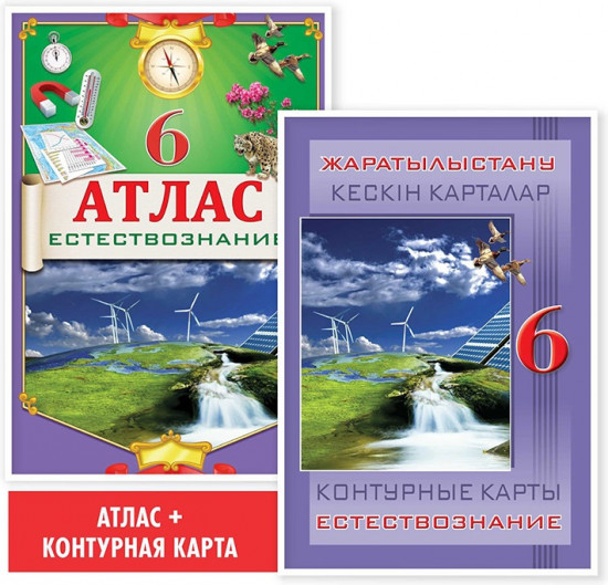 Учебный комплект «Естествознание. 6 класс»