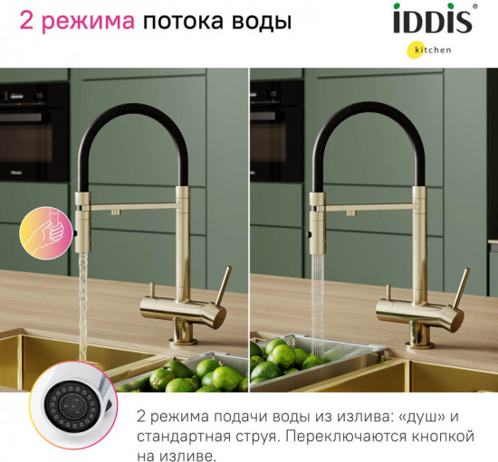 Смеситель для кухни с фильтром и гибким изливом