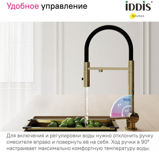Смеситель для кухни с фильтром и гибким изливом