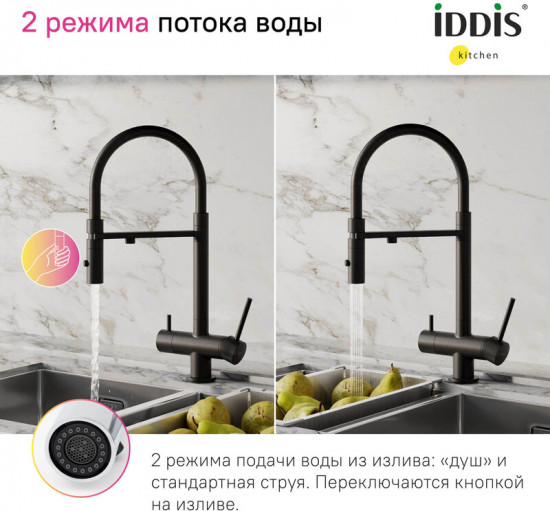 Смеситель для кухни с фильтром и гибким изливом