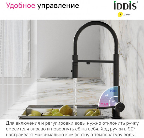 Смеситель для кухни с фильтром и гибким изливом