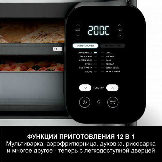 Мультипечь Ninja SFP700EU «12 в 1»