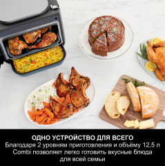 Мультипечь SFP700EU «12 в 1» - Фото 3