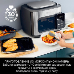 Мультипечь SFP700EU «12 в 1» - Фото 5