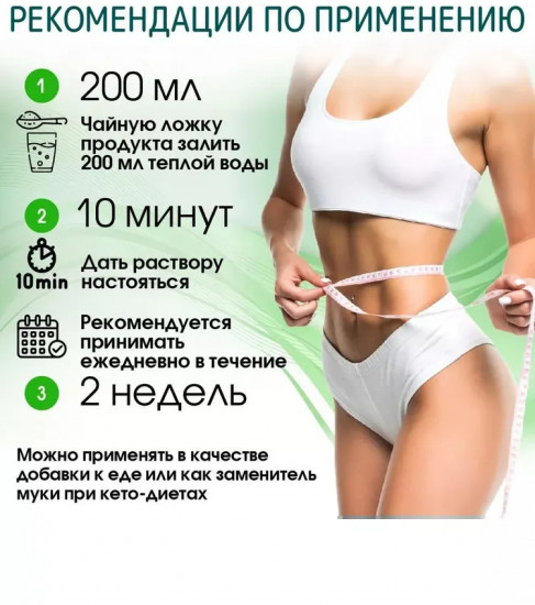 Псиллиум