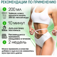 Псиллиум - Фото 4