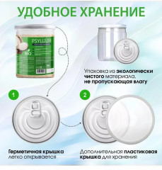 Псиллиум - Фото 5