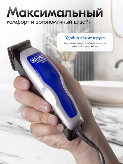 Машинка для стрижки волос Wahl HomePro Basic