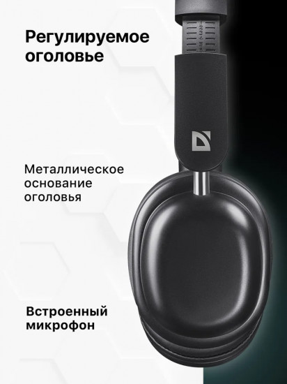 Наушники беспроводные Defender FreeMotion B640