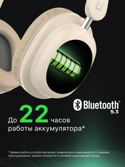 Наушники беспроводные Defender FreeMotion B640