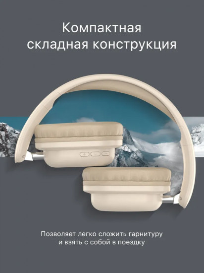 Наушники беспроводные Defender FreeMotion B640