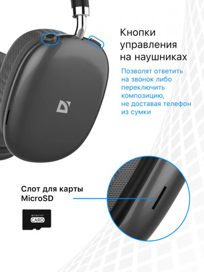 Наушники беспроводные Defender FreeMotion B645