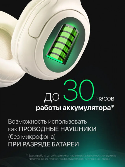 Наушники беспроводные Defender FreeMotion B665