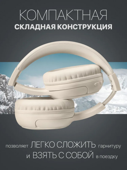 Наушники беспроводные Defender FreeMotion B665