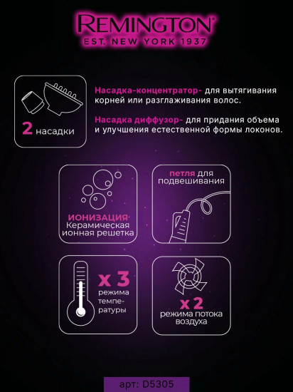 Фен Rose Shimmer Hair Dryer D5305